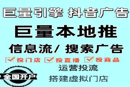 不同平台的信息流广告开户策略及效果对比